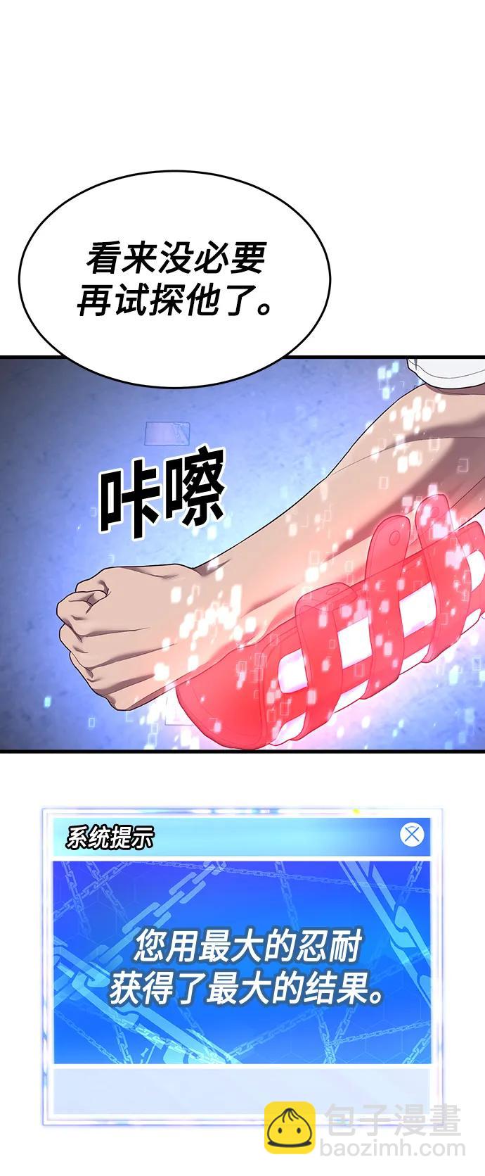 [第34话] 江宇、泰赫对战柳焕30