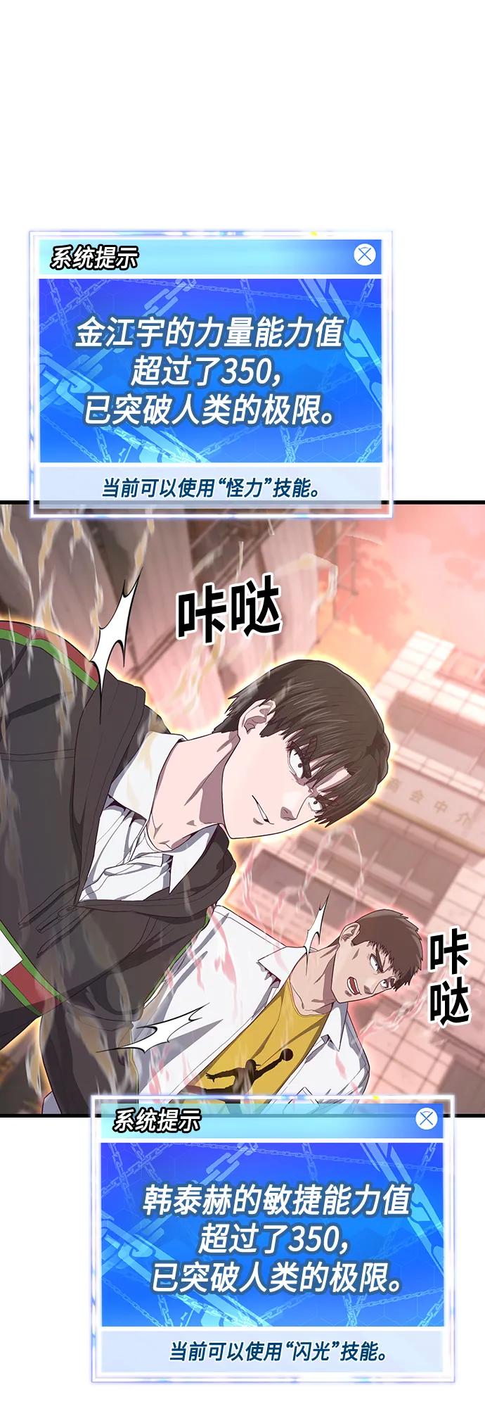 [第34话] 江宇、泰赫对战柳焕32