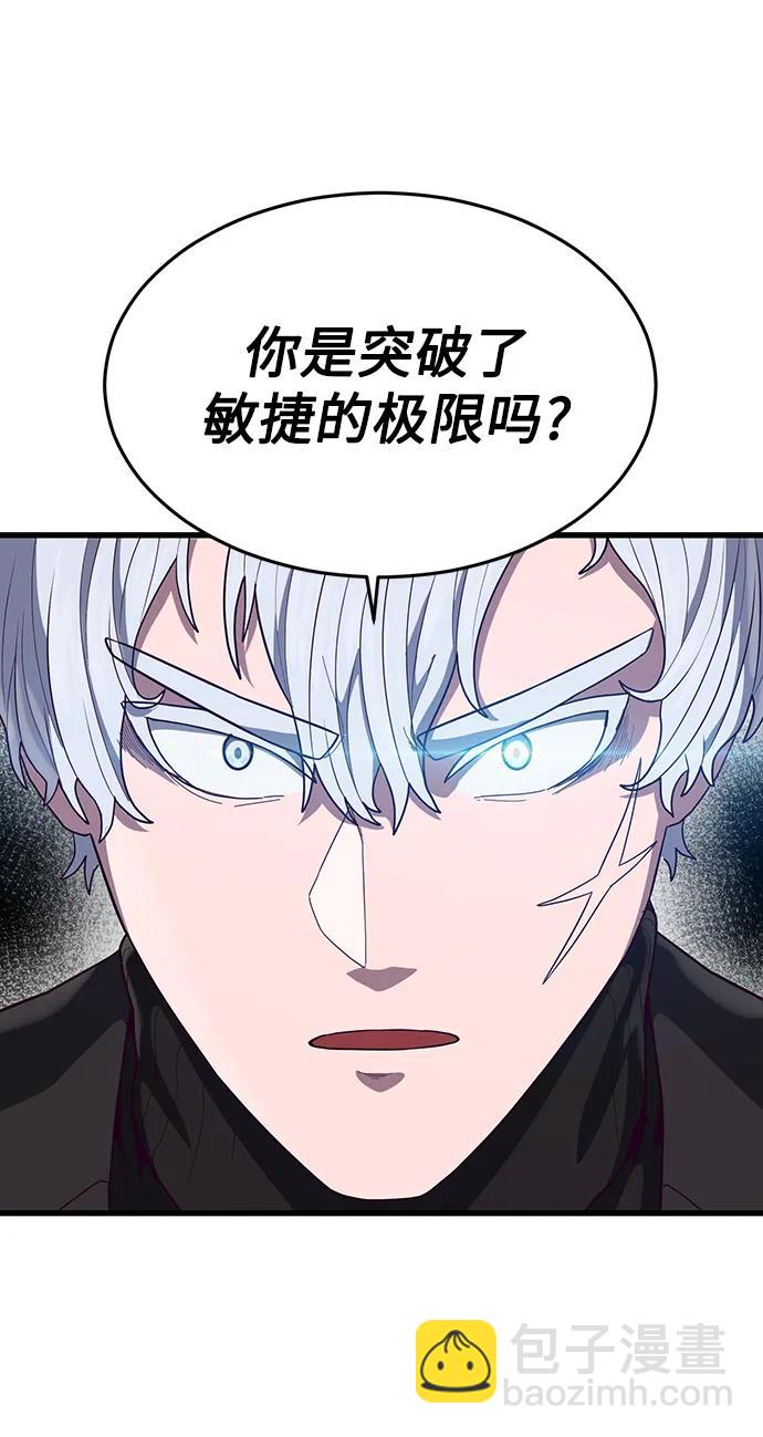 [第34话] 江宇、泰赫对战柳焕58