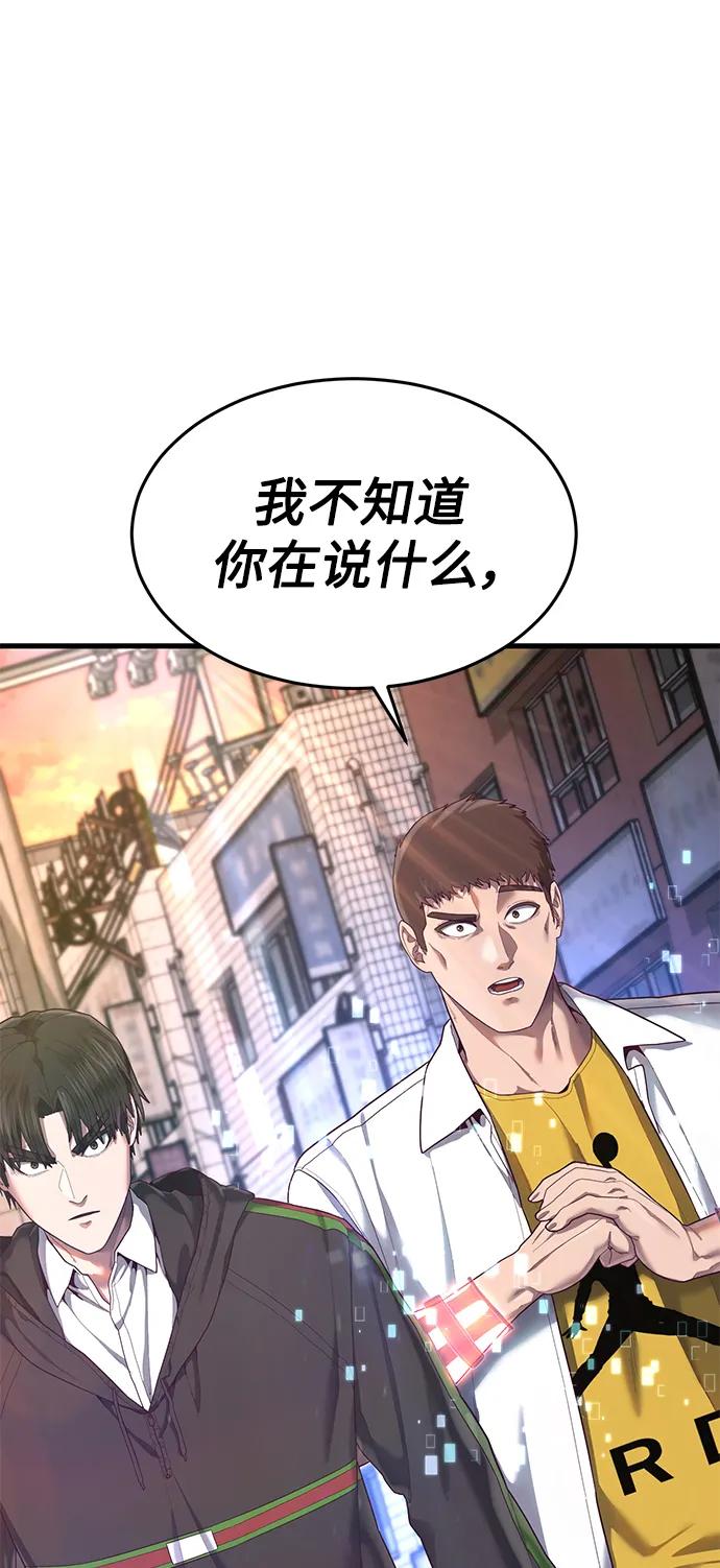 [第34话] 江宇、泰赫对战柳焕6