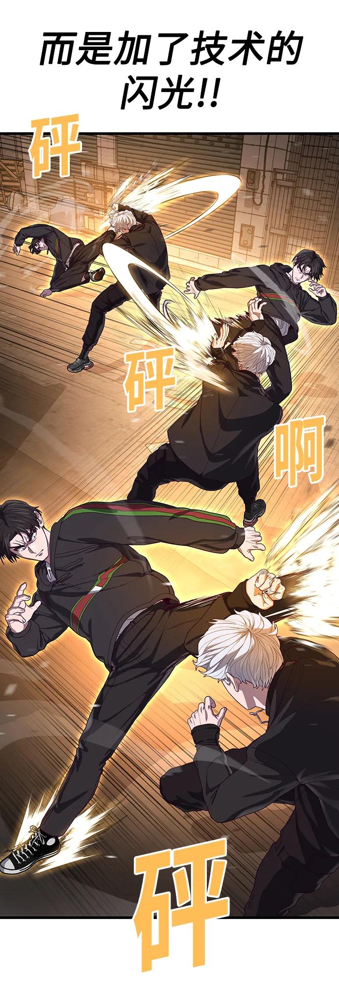 [第34话] 江宇、泰赫对战柳焕61