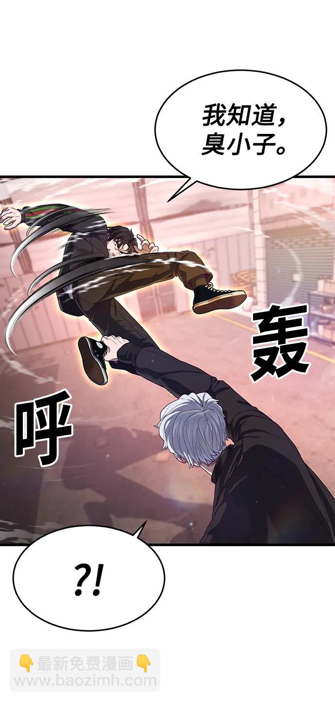 [第34话] 江宇、泰赫对战柳焕63