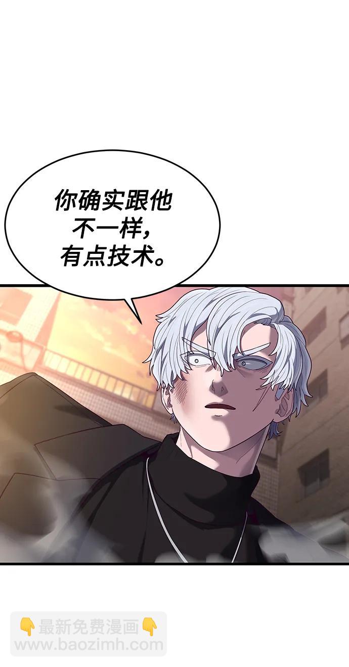 [第34话] 江宇、泰赫对战柳焕66