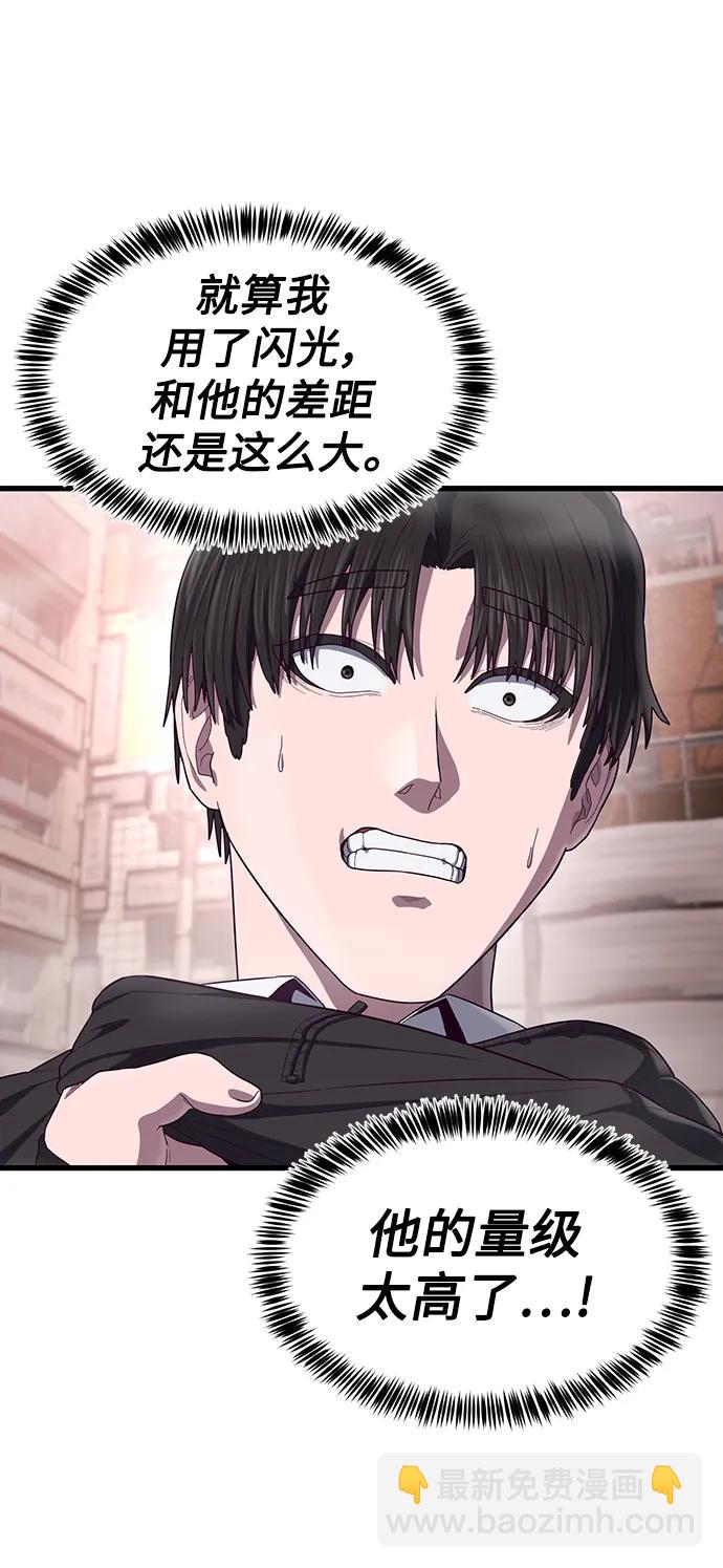 [第34话] 江宇、泰赫对战柳焕68