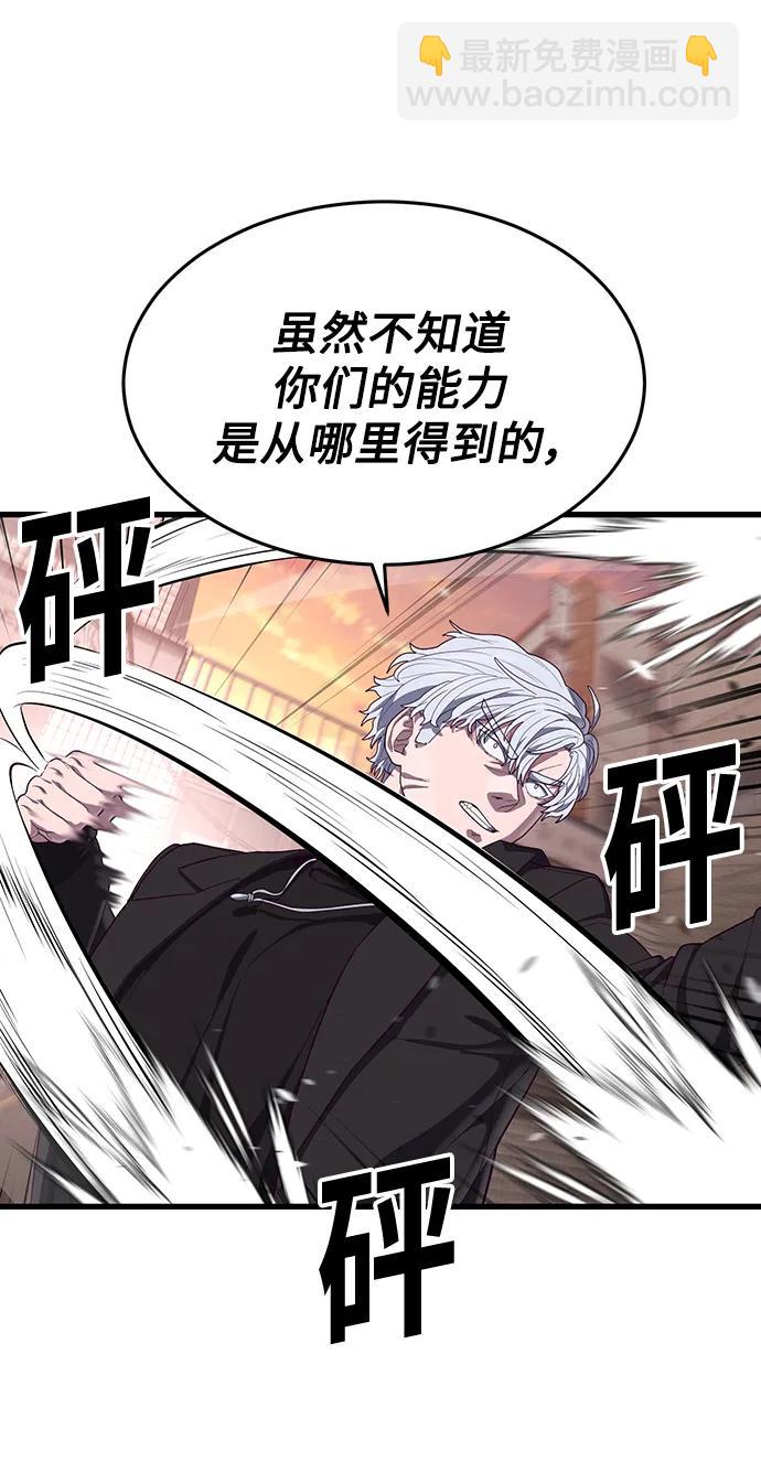 [第34话] 江宇、泰赫对战柳焕69