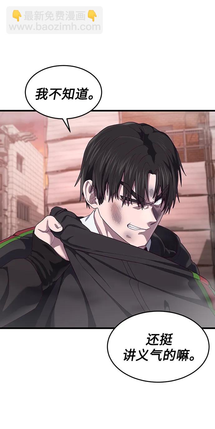[第34话] 江宇、泰赫对战柳焕74