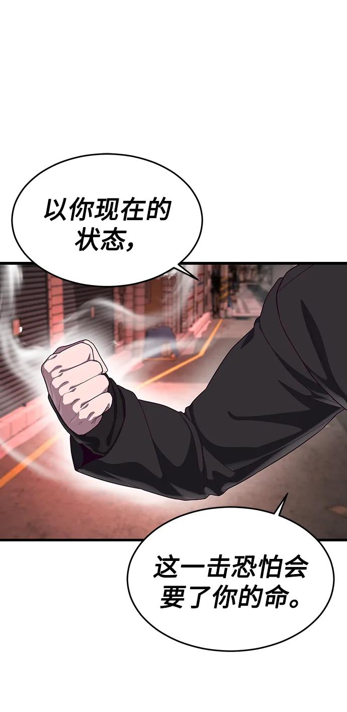 [第34话] 江宇、泰赫对战柳焕77