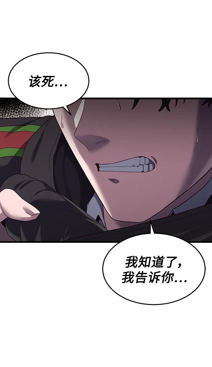 [第34话] 江宇、泰赫对战柳焕79