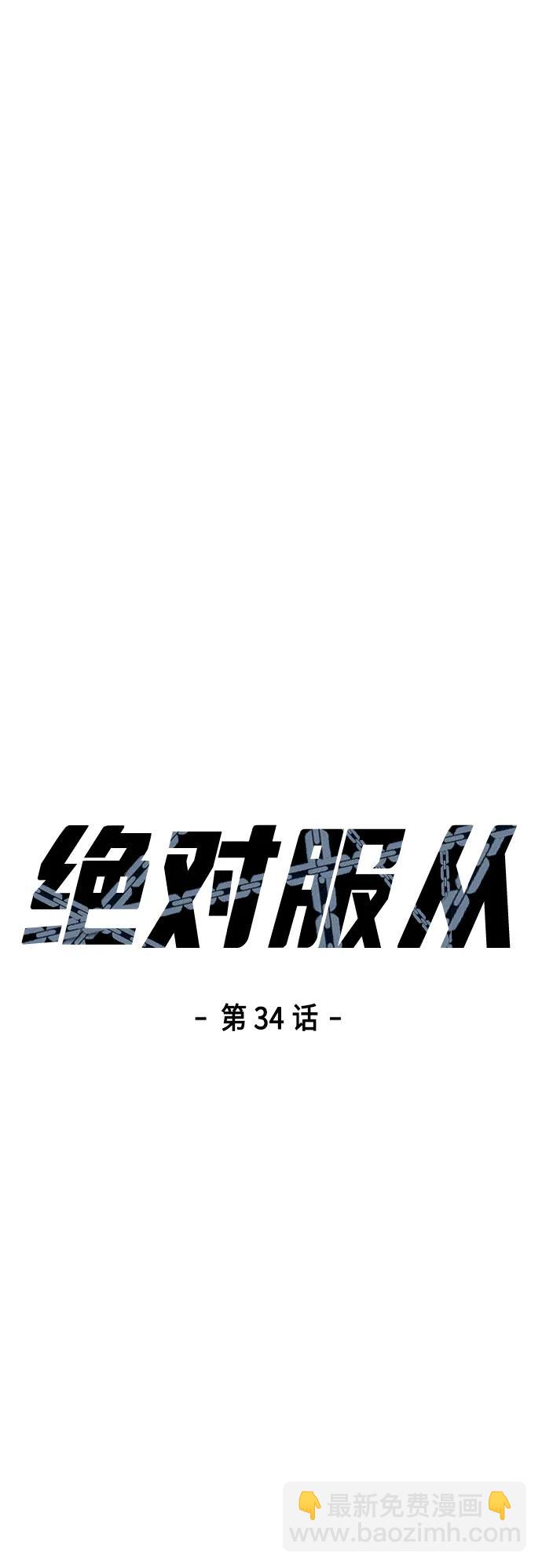 [第34话] 江宇、泰赫对战柳焕8