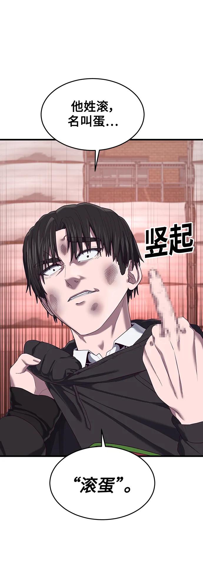 [第34话] 江宇、泰赫对战柳焕80