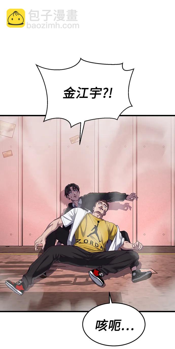 [第34话] 江宇、泰赫对战柳焕86