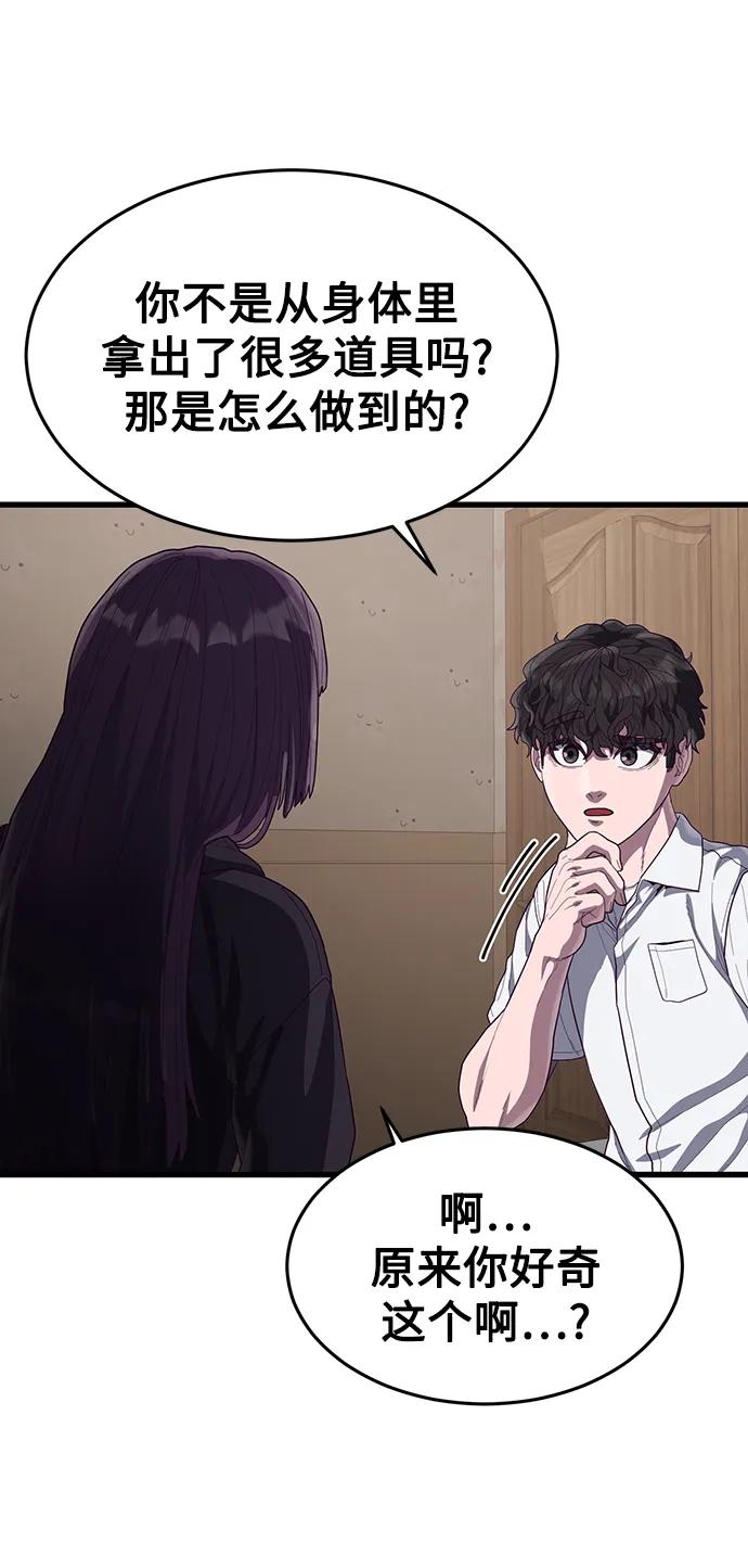 [第34话] 江宇、泰赫对战柳焕96