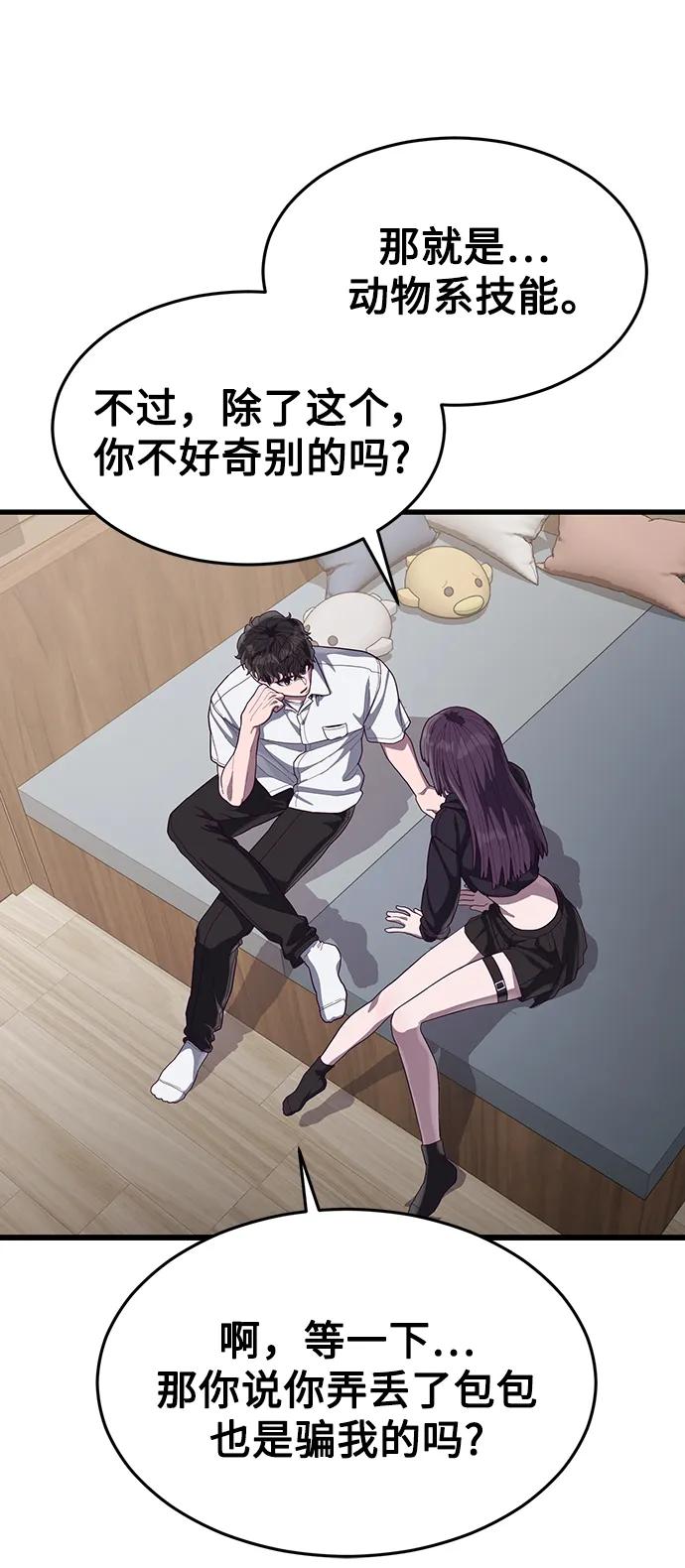 [第34话] 江宇、泰赫对战柳焕97
