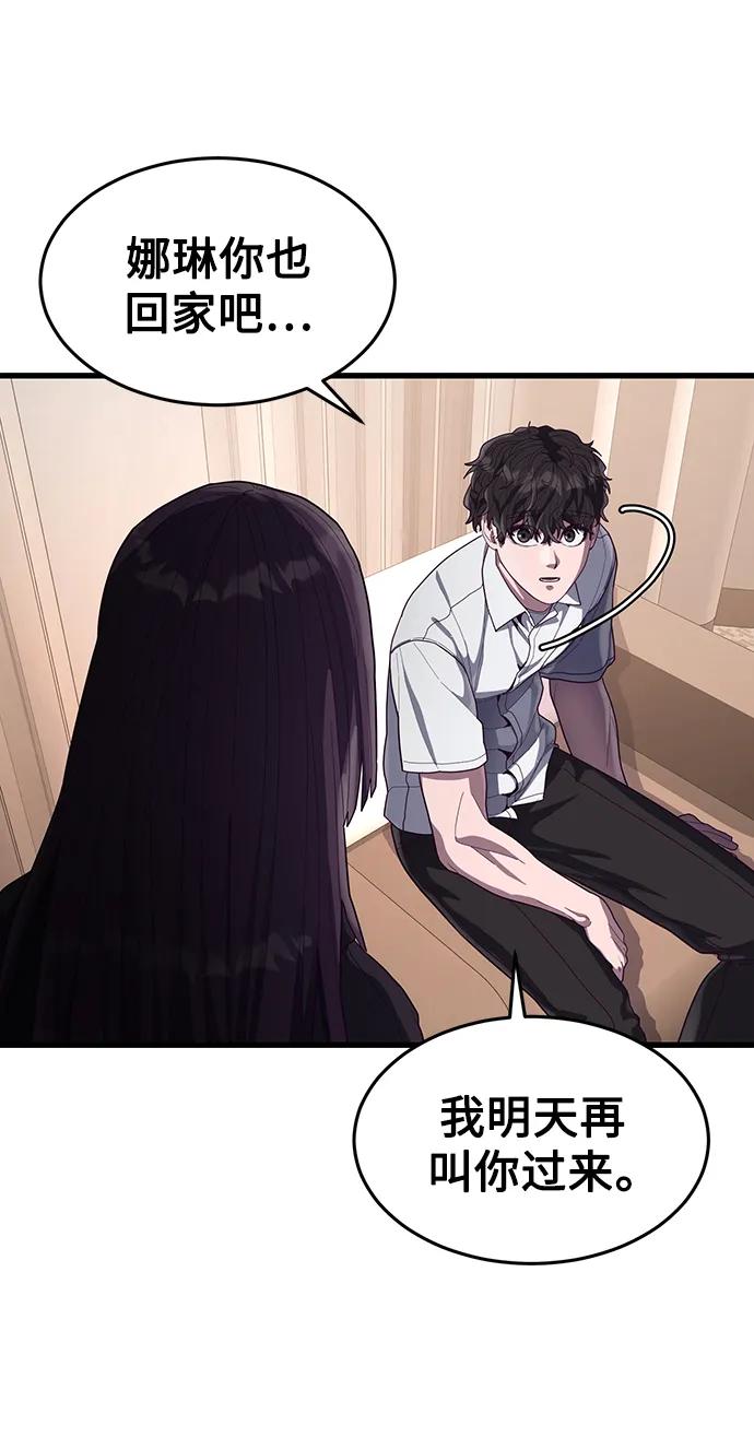 [第35话] 远程操控119