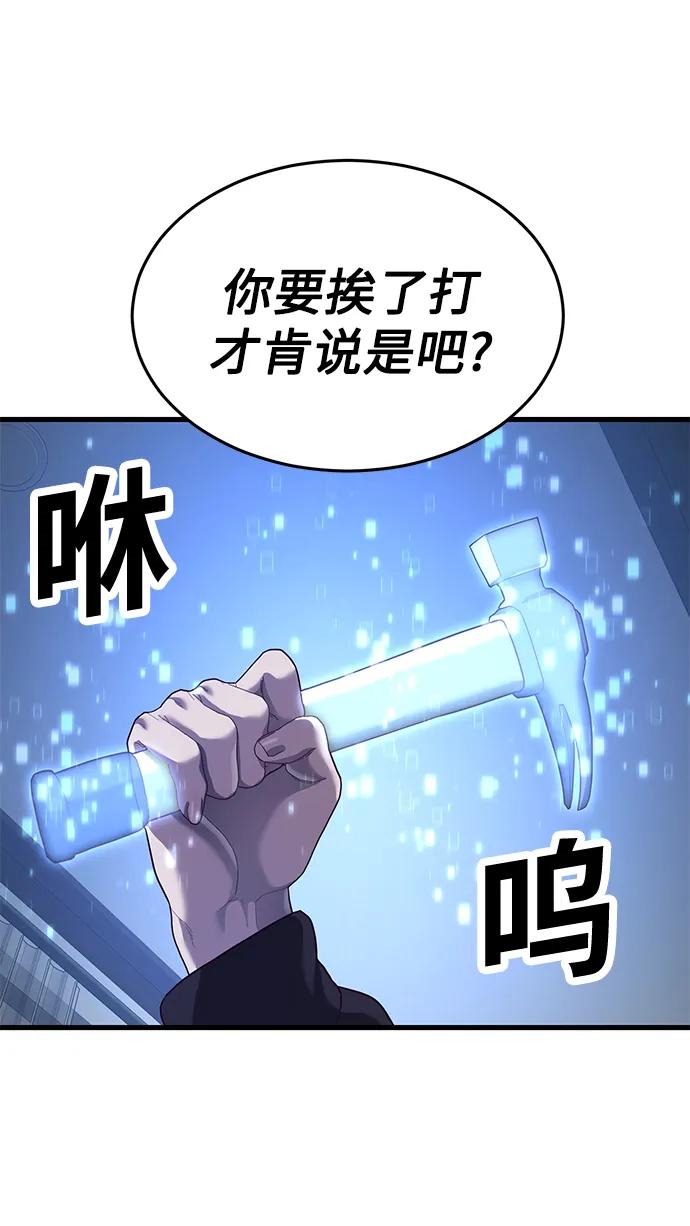 [第36话] 娜琳的过去10