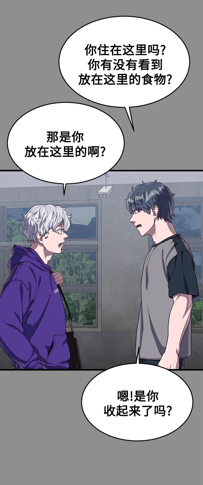 [第36话] 娜琳的过去108