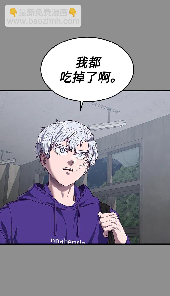 [第36话] 娜琳的过去109