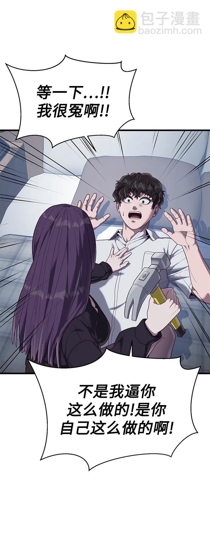 [第36话] 娜琳的过去11