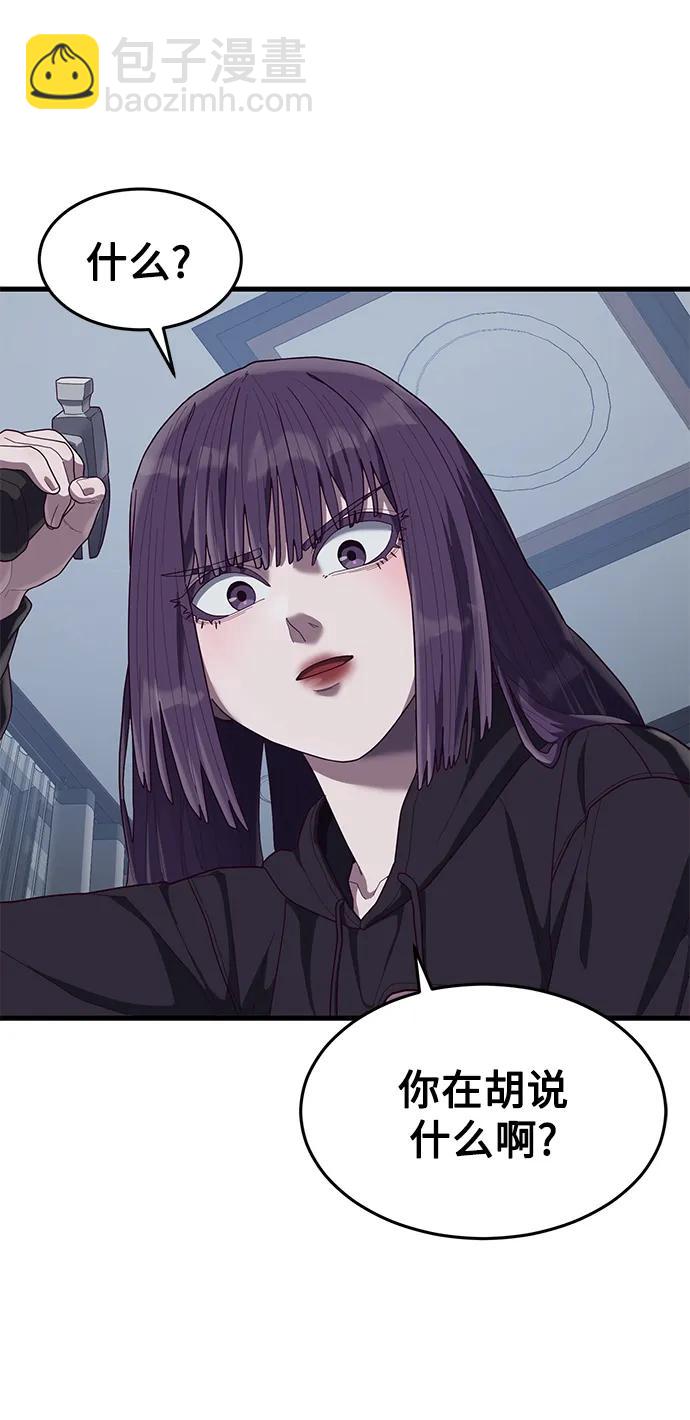 [第36话] 娜琳的过去12