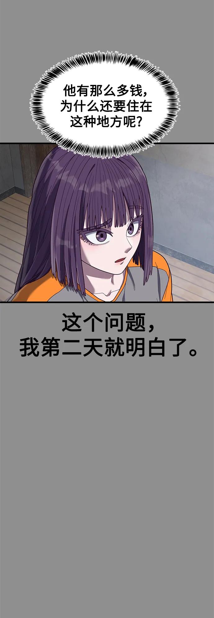 [第36话] 娜琳的过去120