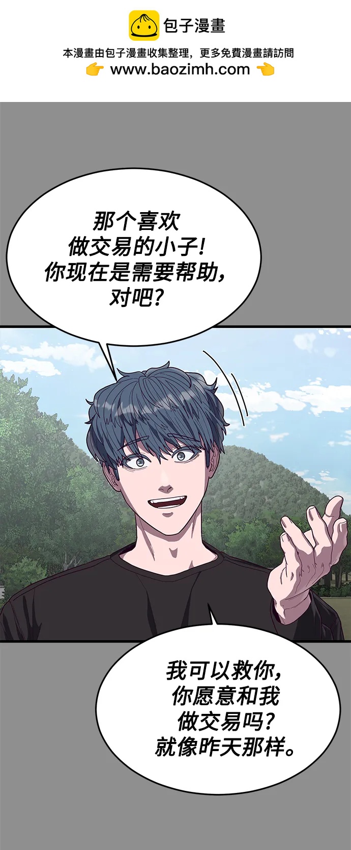 [第36话] 娜琳的过去131