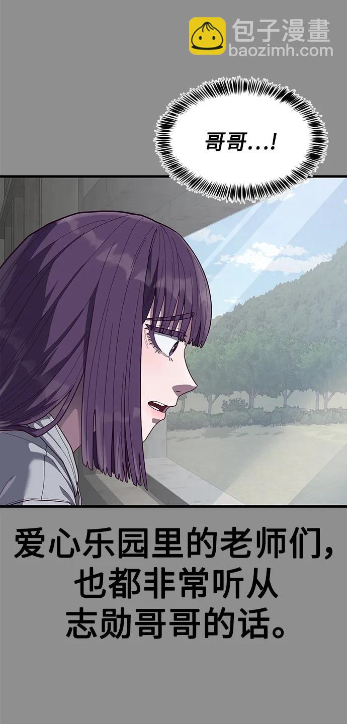 [第36话] 娜琳的过去134