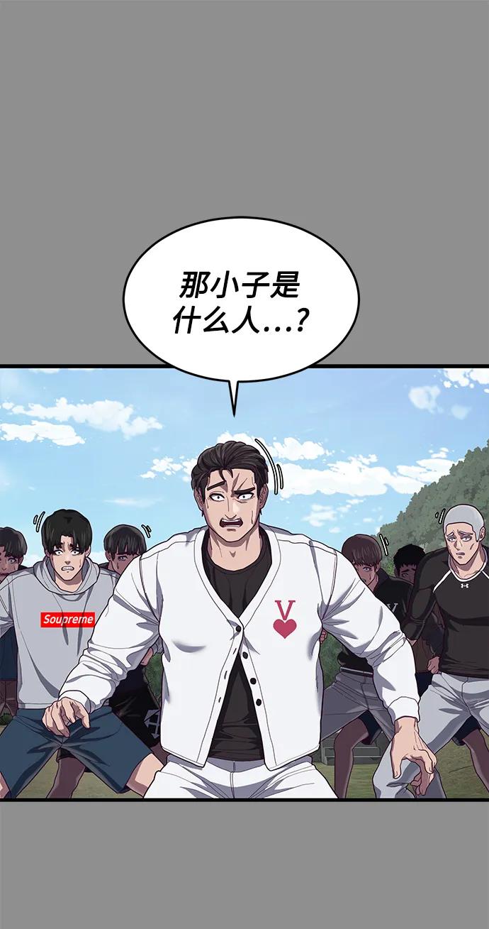 [第36话] 娜琳的过去140