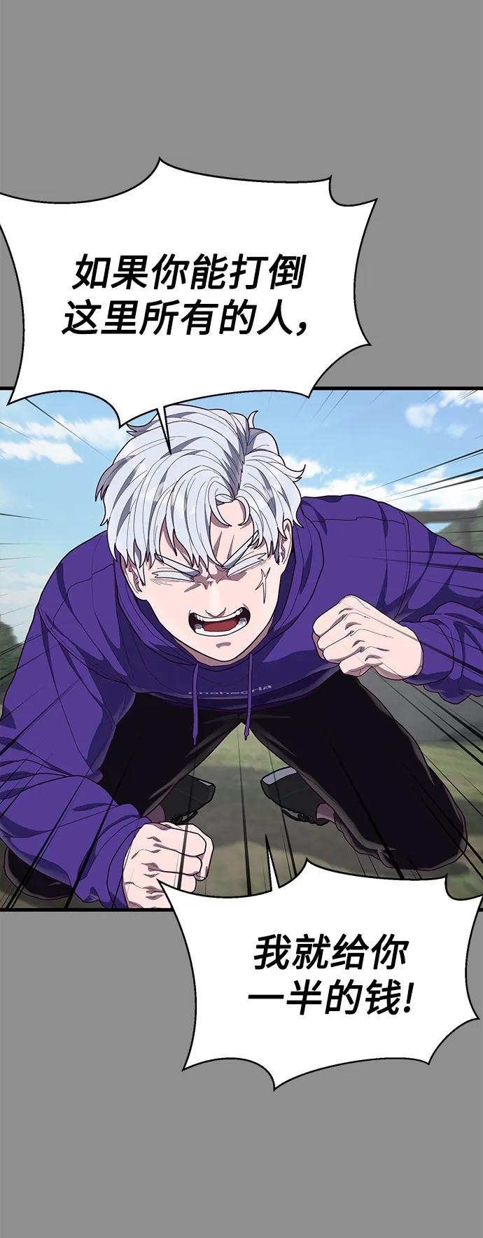 [第36话] 娜琳的过去143