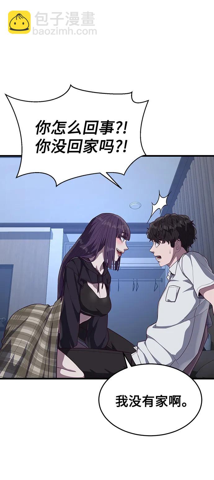 [第36话] 娜琳的过去2