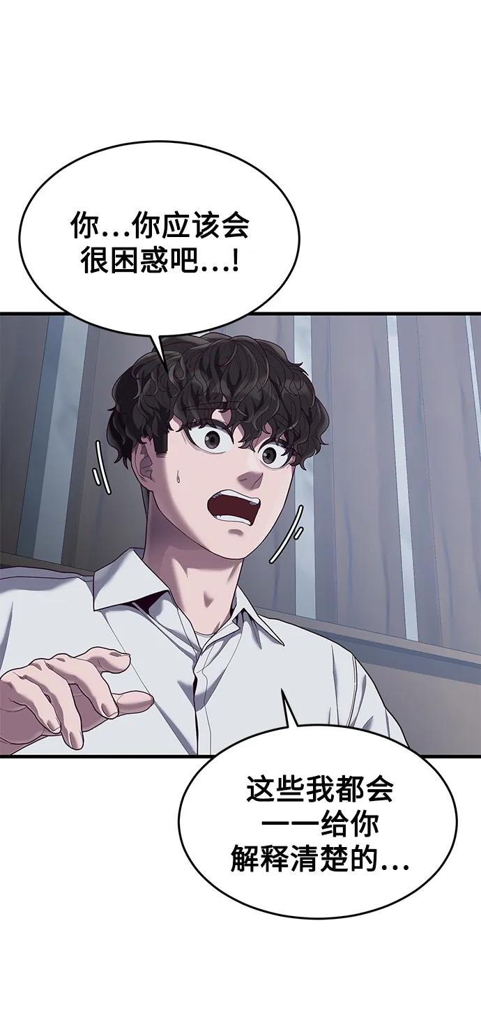 [第36话] 娜琳的过去21