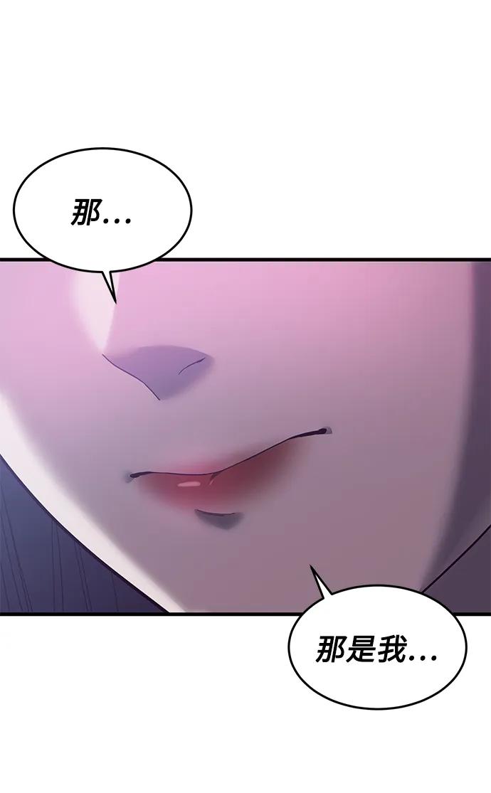 [第36话] 娜琳的过去22