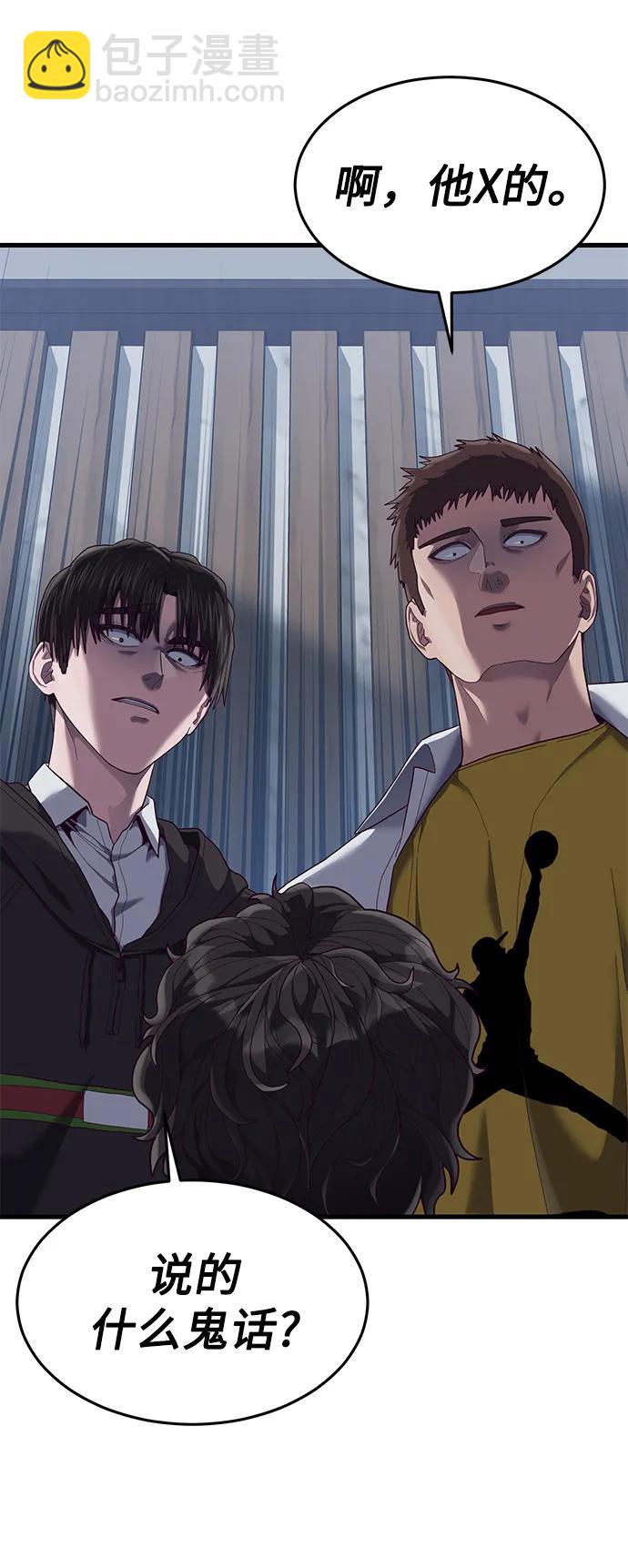 [第36话] 娜琳的过去24