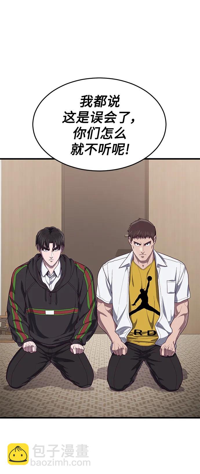 [第36话] 娜琳的过去29