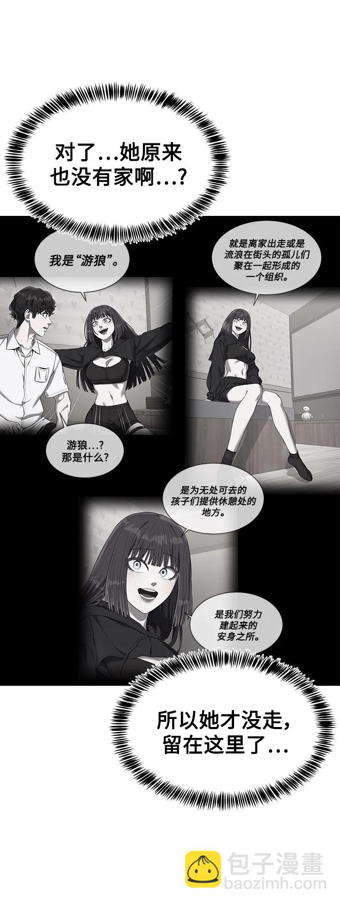[第36话] 娜琳的过去3