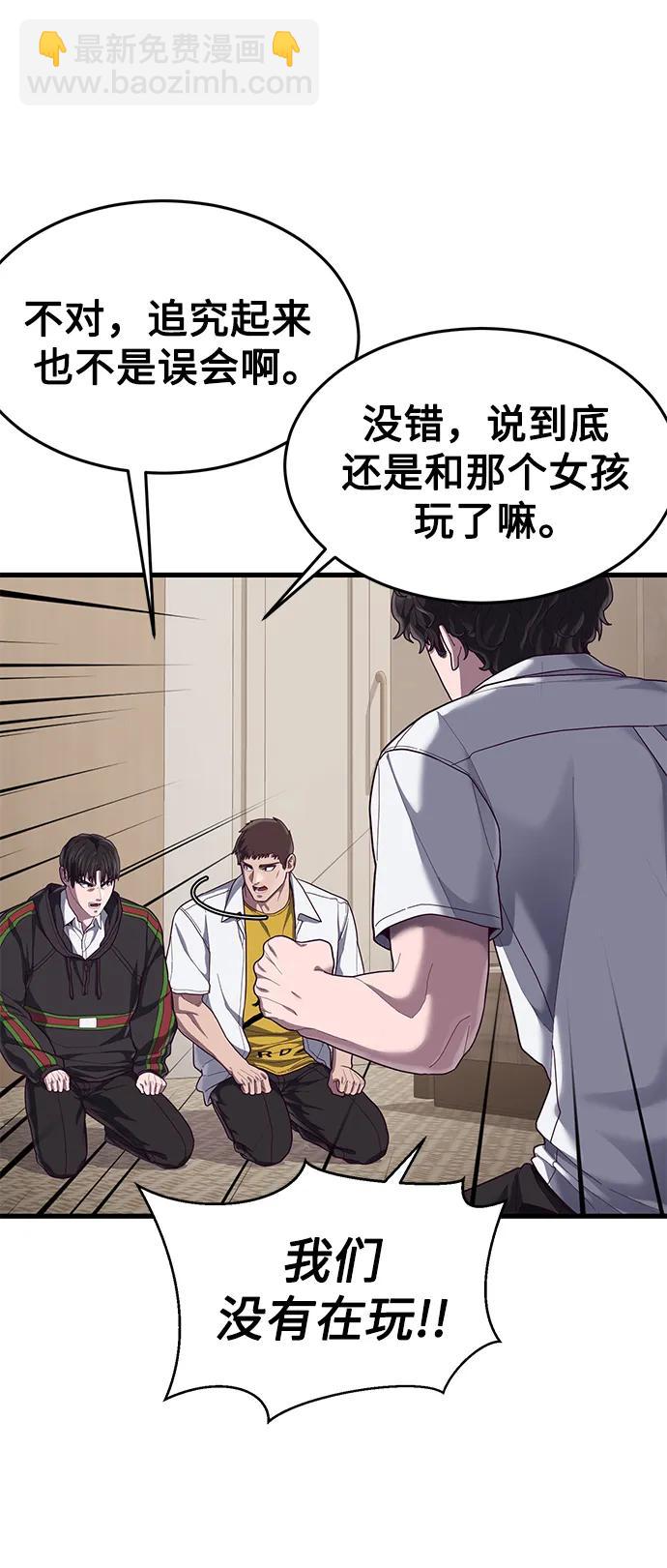 [第36话] 娜琳的过去30