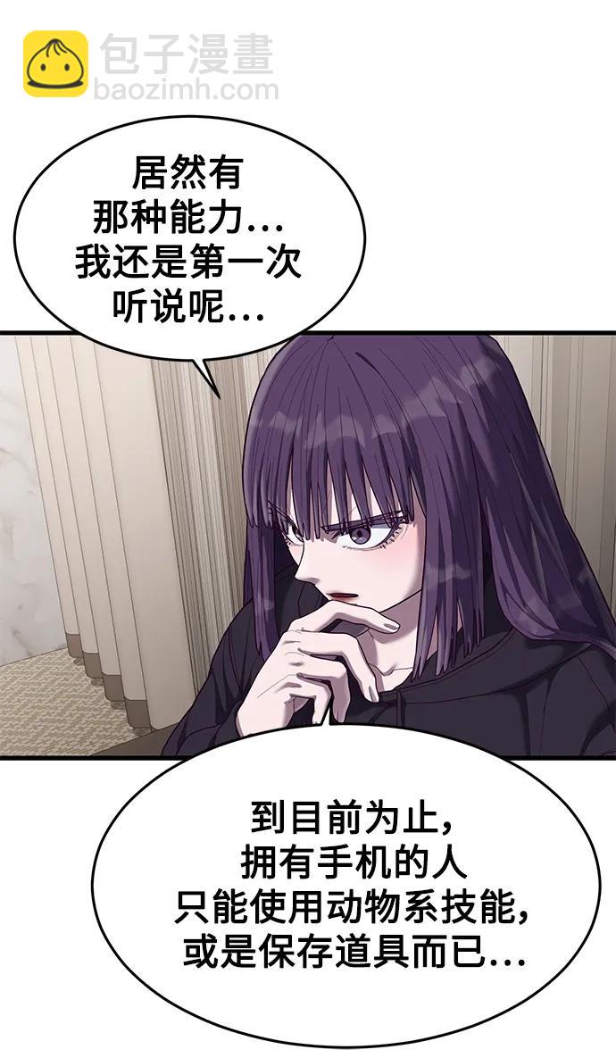 [第36话] 娜琳的过去32