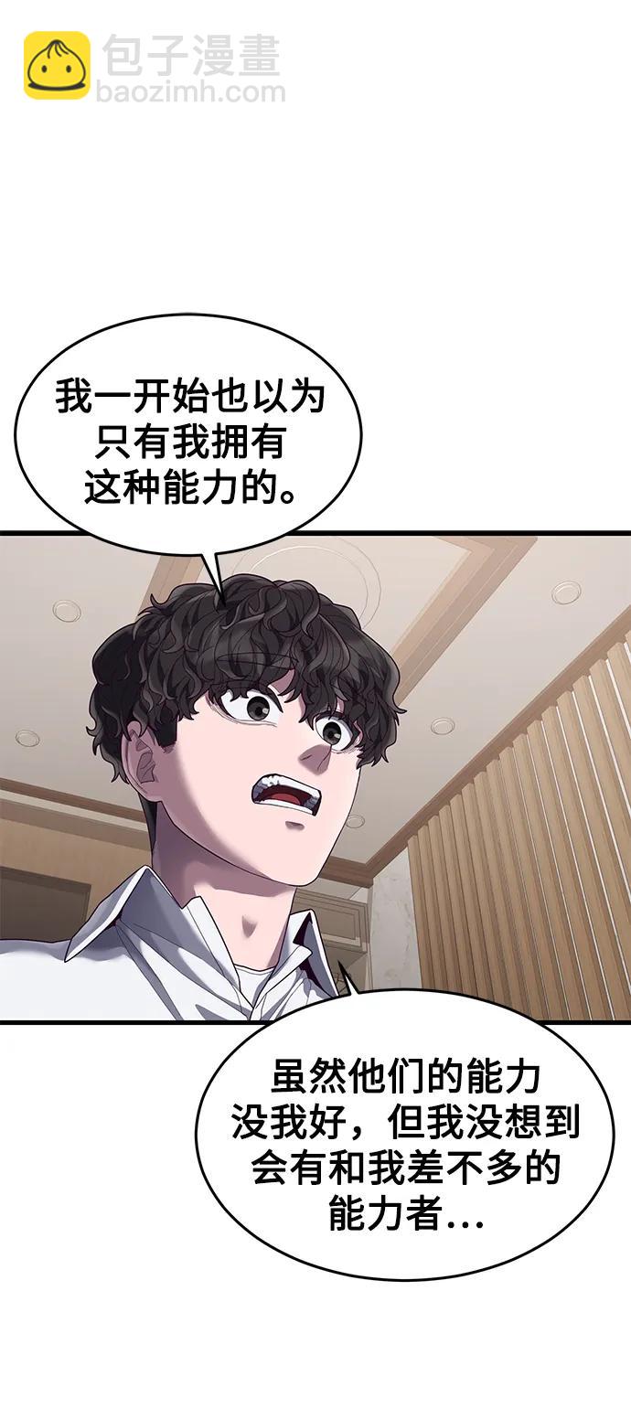 [第36话] 娜琳的过去33