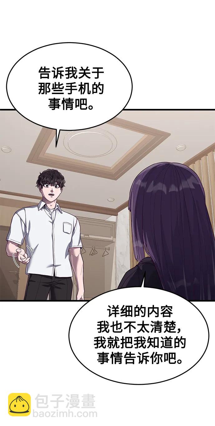 [第36话] 娜琳的过去34