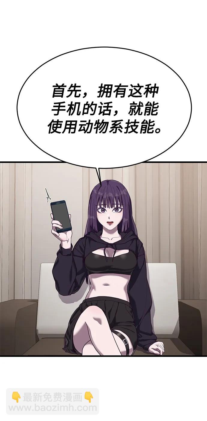 [第36话] 娜琳的过去35