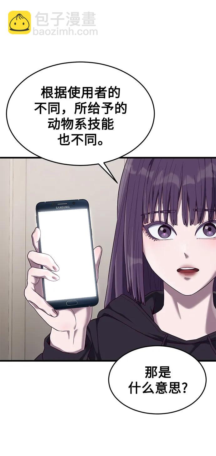 [第36话] 娜琳的过去36