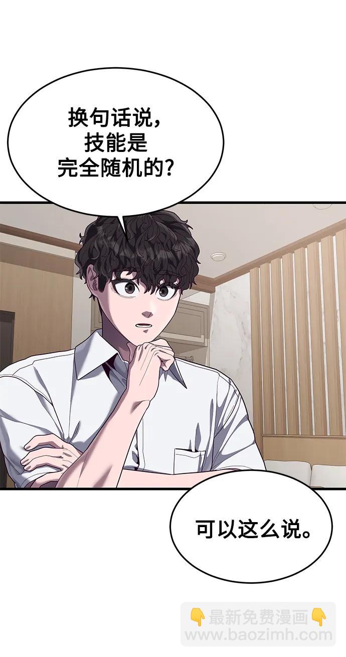 [第36话] 娜琳的过去38