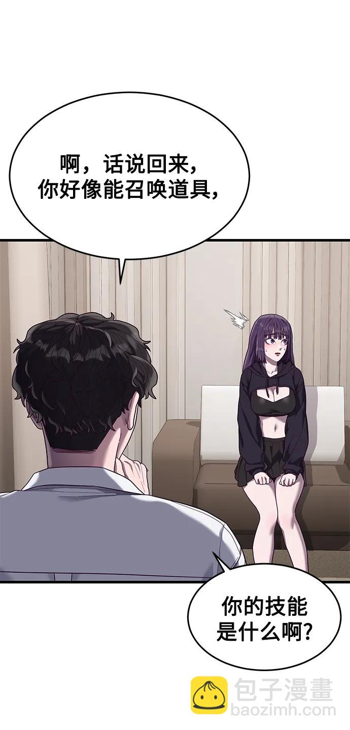 [第36话] 娜琳的过去39