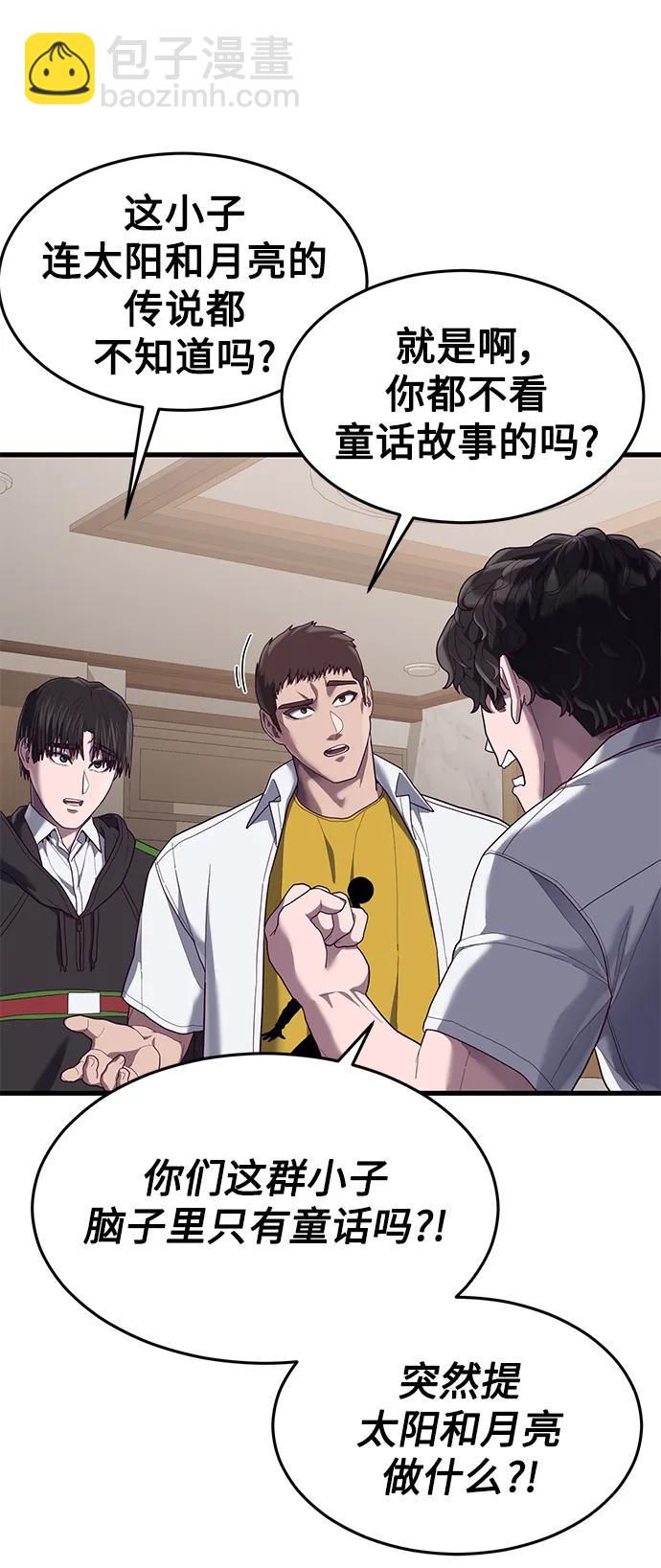 [第36话] 娜琳的过去43