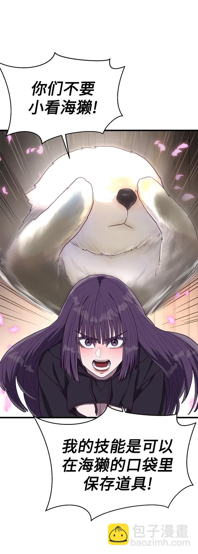 [第36话] 娜琳的过去47