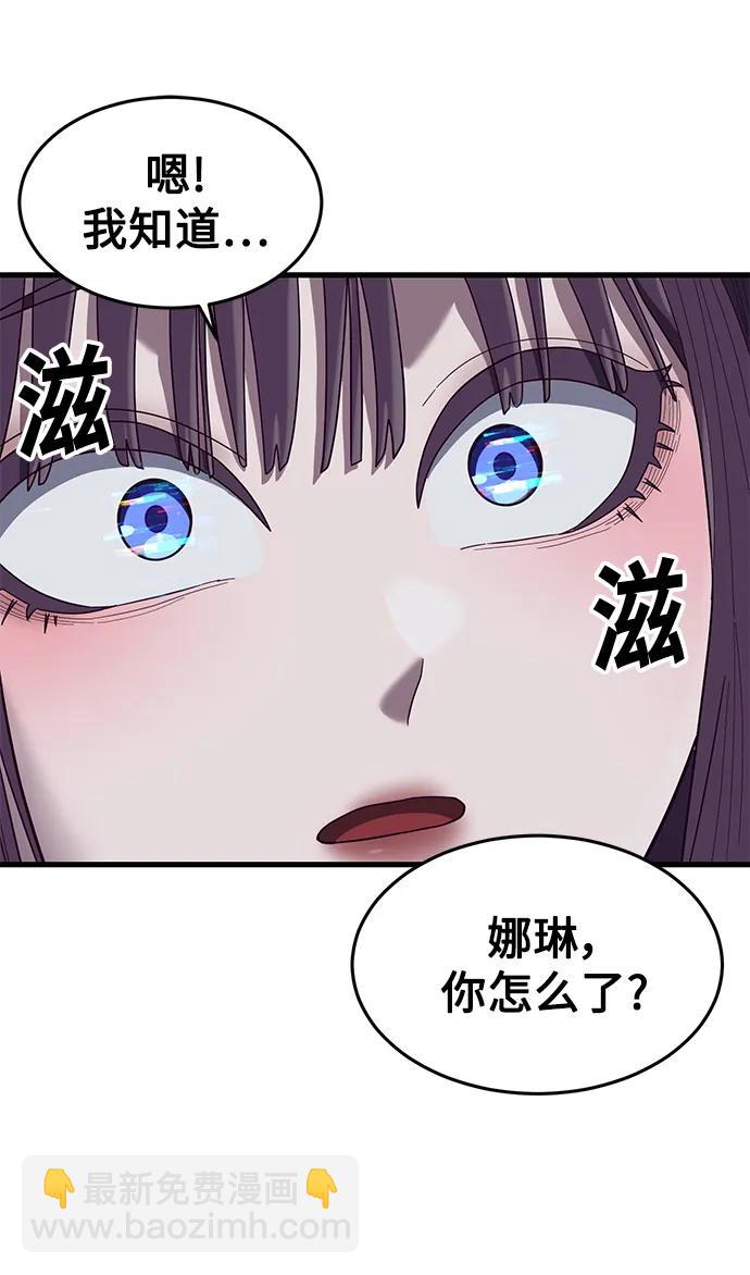 [第36话] 娜琳的过去5