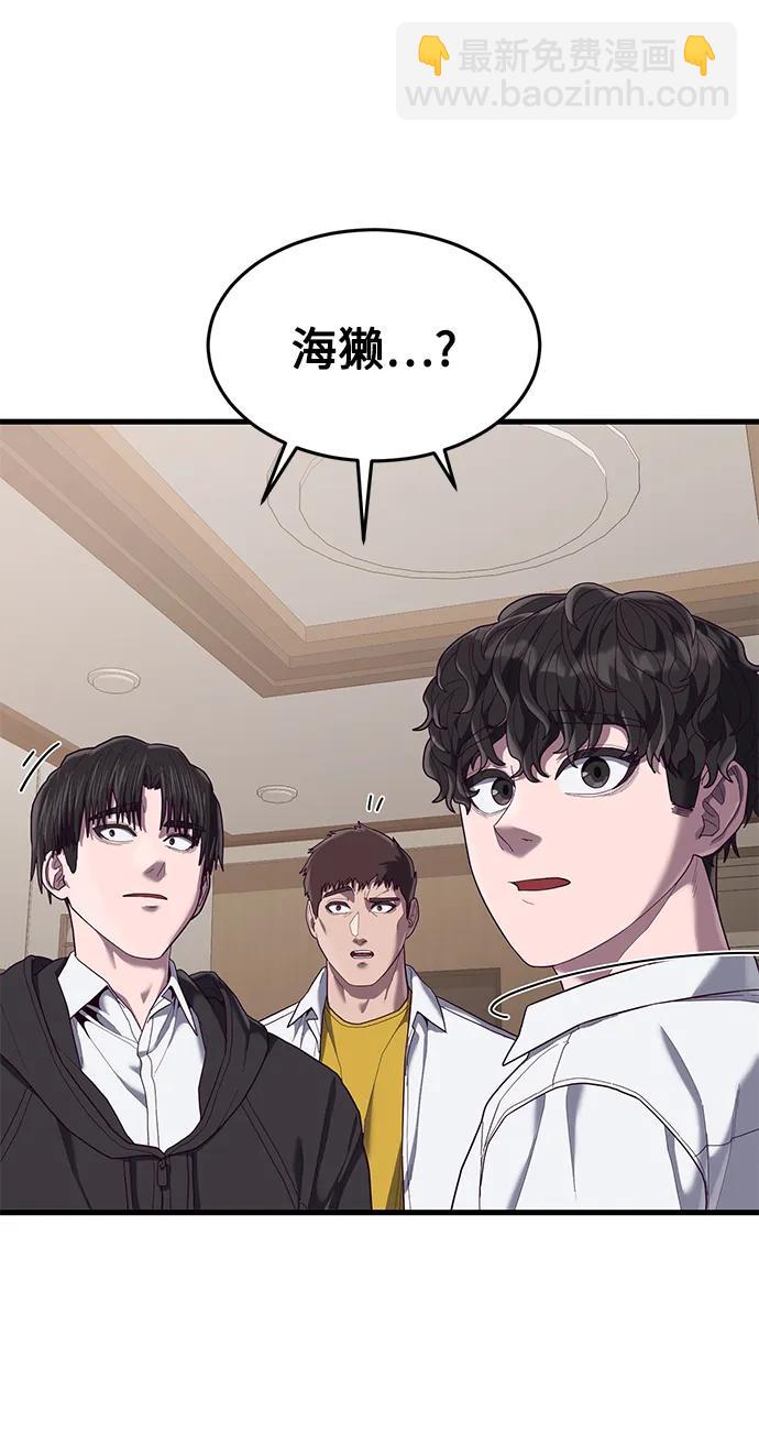 [第36话] 娜琳的过去50