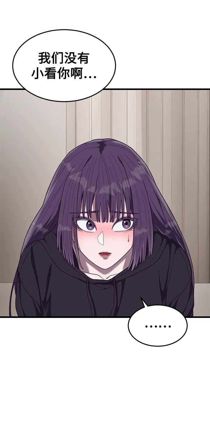 [第36话] 娜琳的过去52