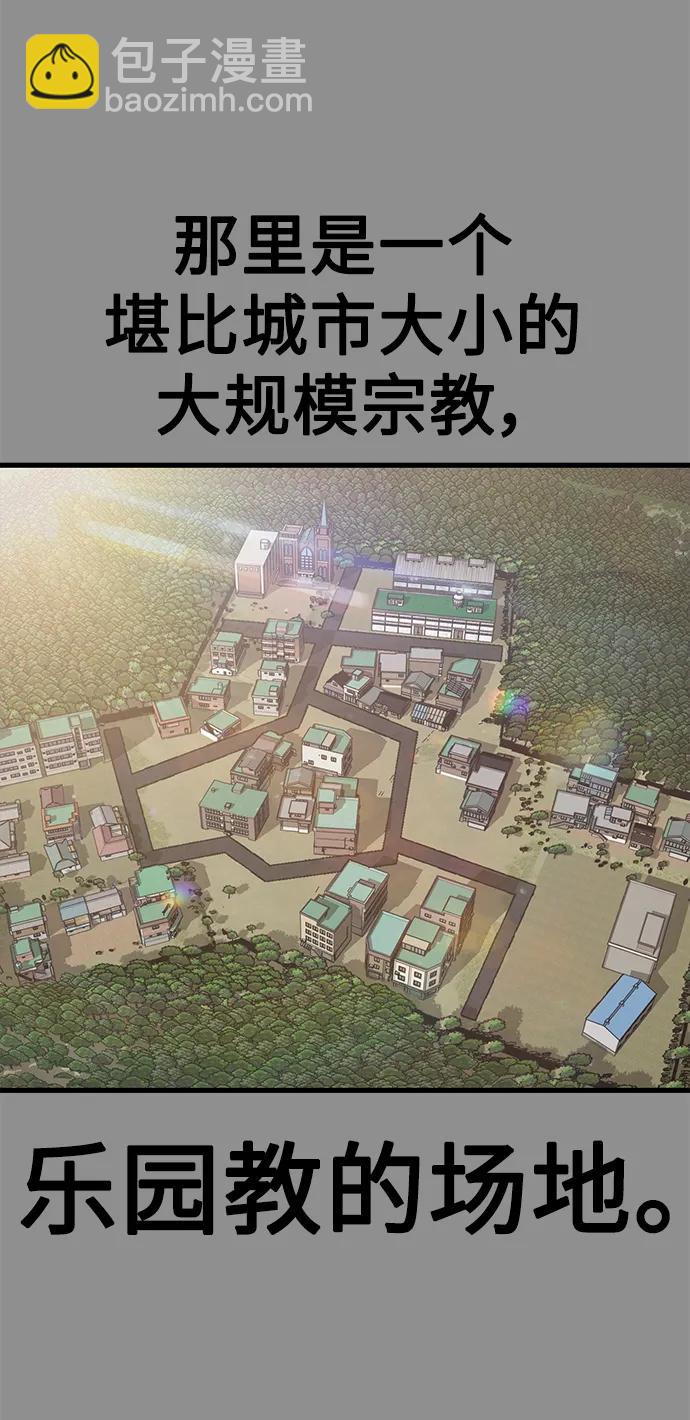 [第36话] 娜琳的过去56