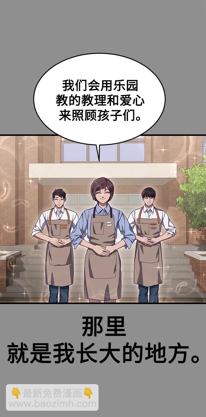 [第36话] 娜琳的过去57