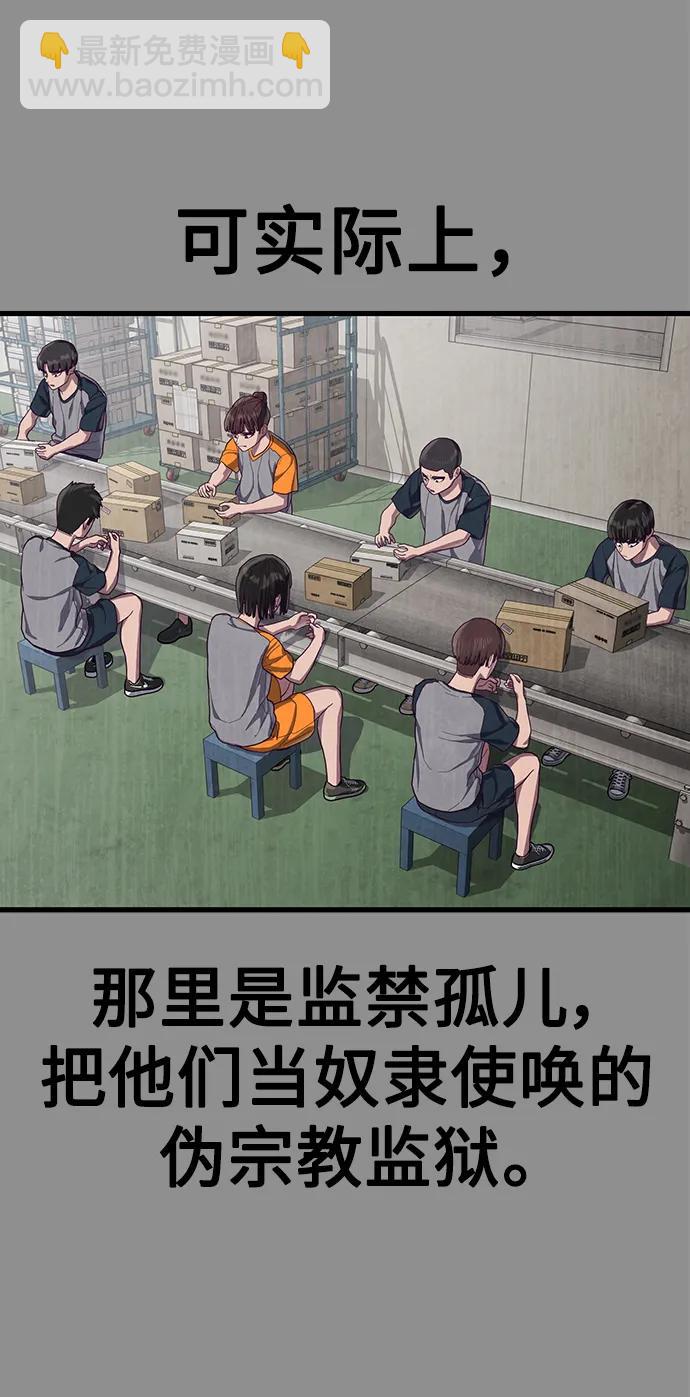 [第36话] 娜琳的过去58